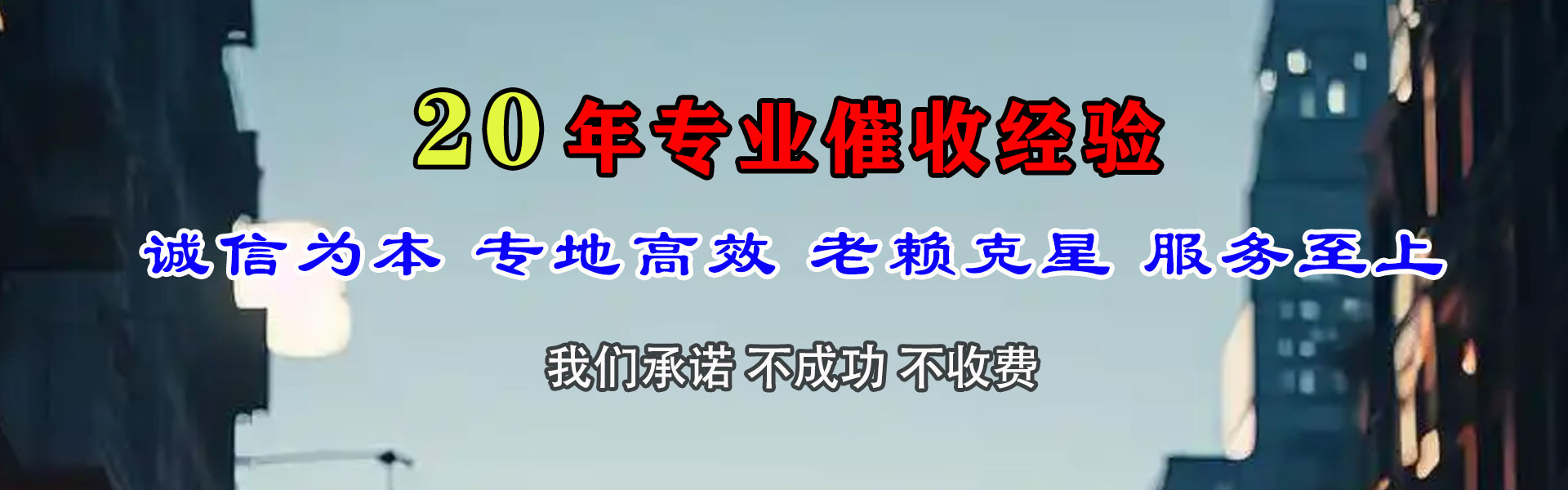 平昌讨账公司